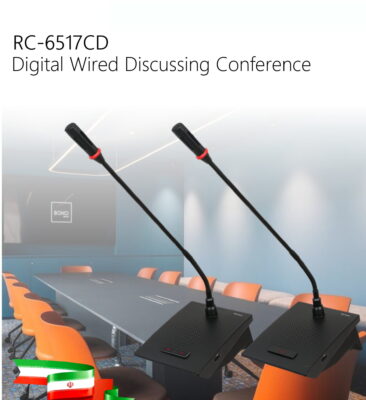 RC-6517CD- Digital Wired